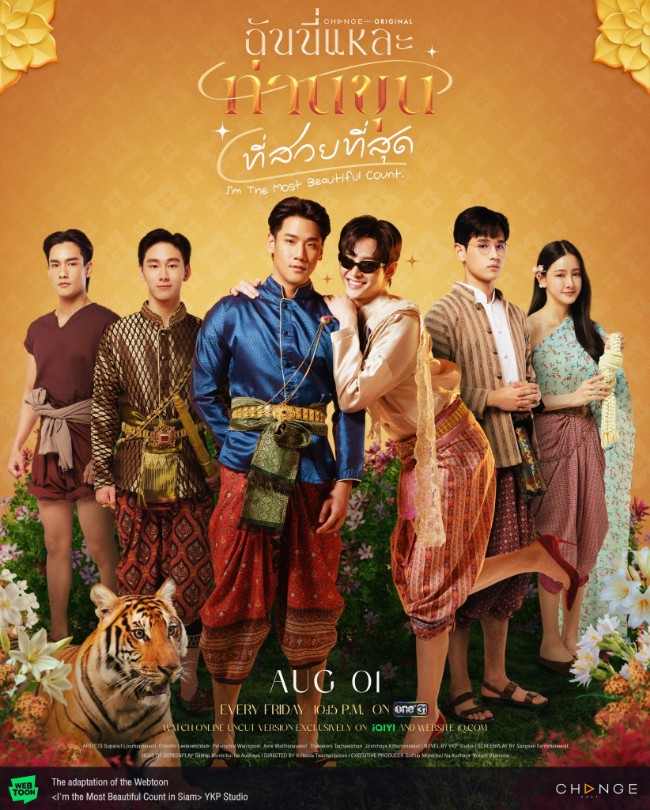 美少爷之恋 ฉันนี่แหละท่านขุนที่สวยที่สุด (2025)[更新至第3集]