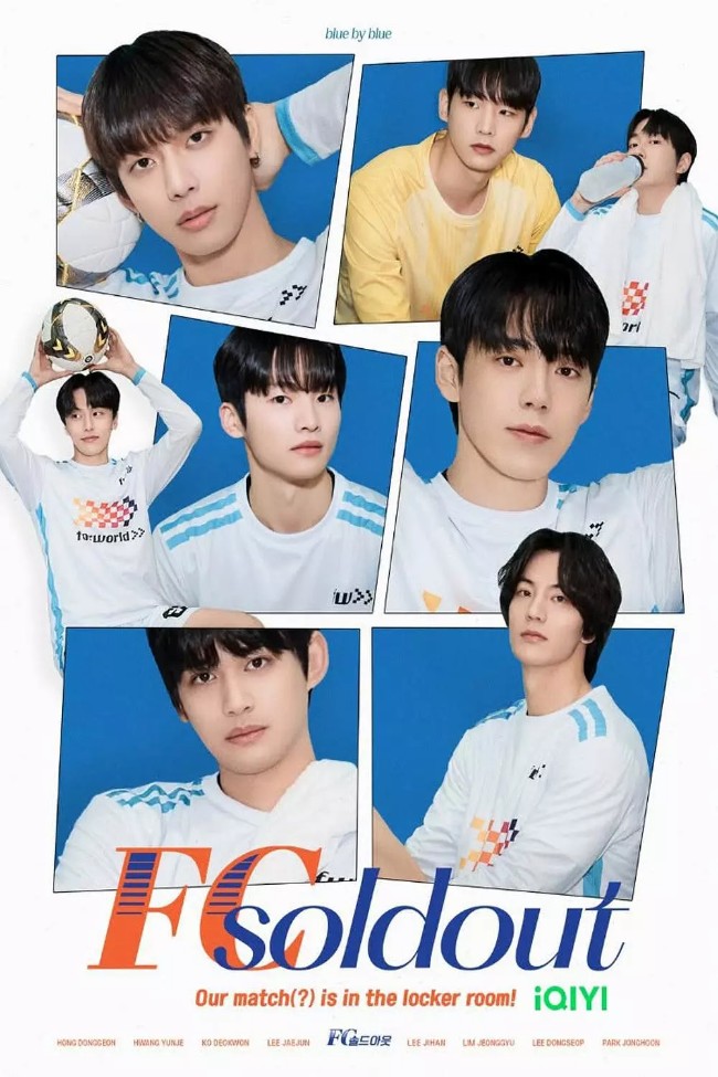 全偶像足球队 FC Soldout (2025)