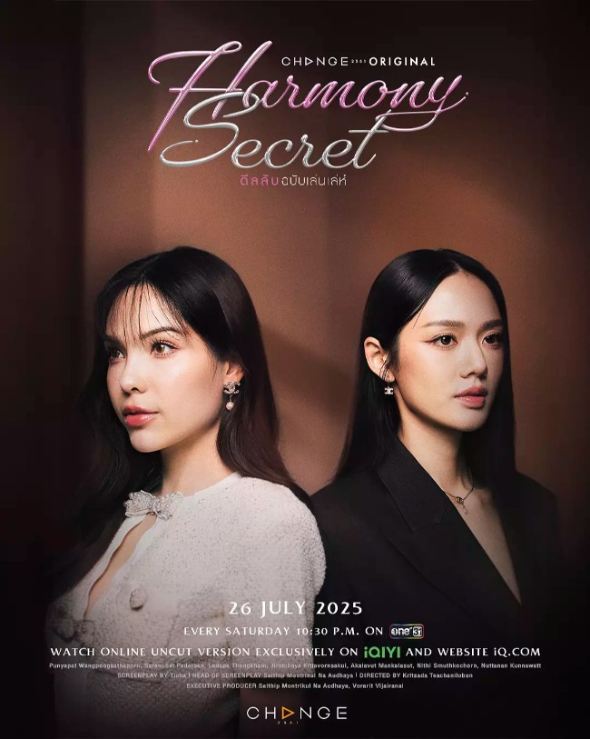 和谐密语 ดีลลับฉบับเล่นเล่ห์ (2025)