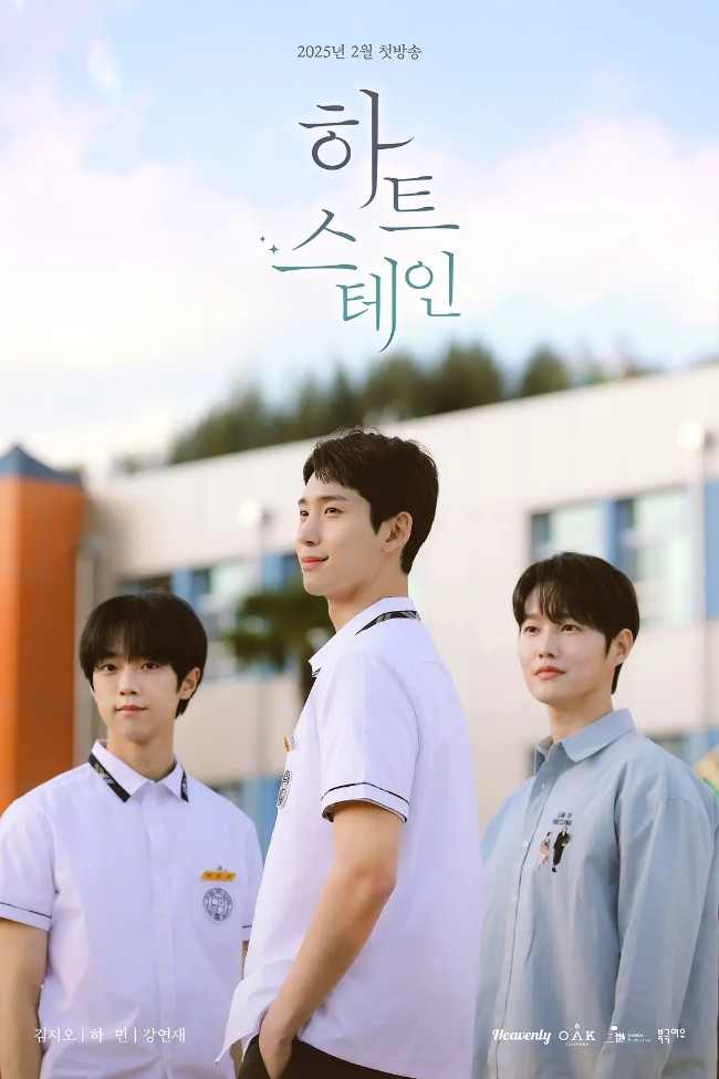 心脏染色 하트 스테인 (2025)