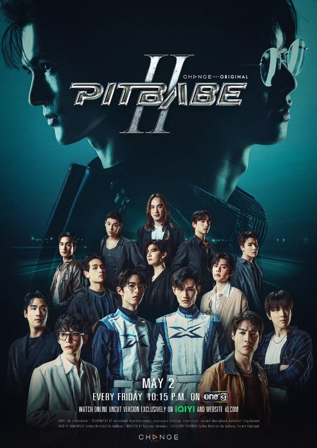 极速恋人2 พิษเบ๊บ 2 (2025)