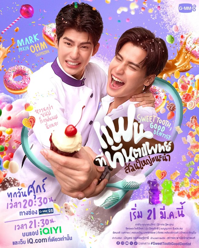 难以自拔 แฟนที่ทันตแพทย์ส่วนใหญ่แนะนำ (2025)