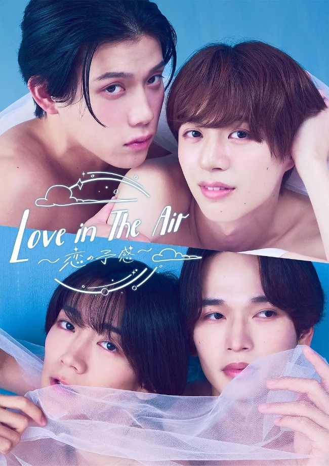 爱在空气中-恋的预感- Love in the Air-恋の予感- (2024)