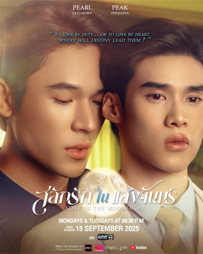 月光下的爱情 สลักรักในแสงจันทร์ (2025)