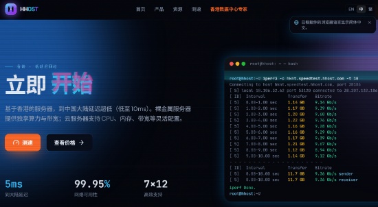 hhost日本VPS低至$2.5/月，软银/IIJ线路，4G内存/2核/20gSSD/1T流量/500M带宽